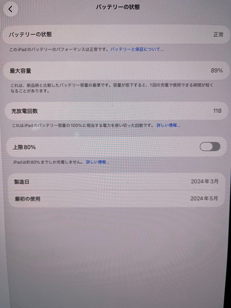 iPad Pro 13インチ (M4) 256GB Wifiモデル