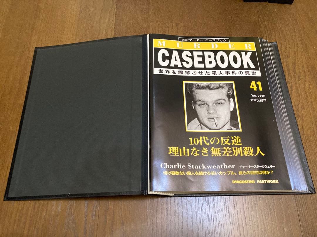 週刊マーダーケースブック　世界を震撼させた殺人事件の真実 71冊セット
