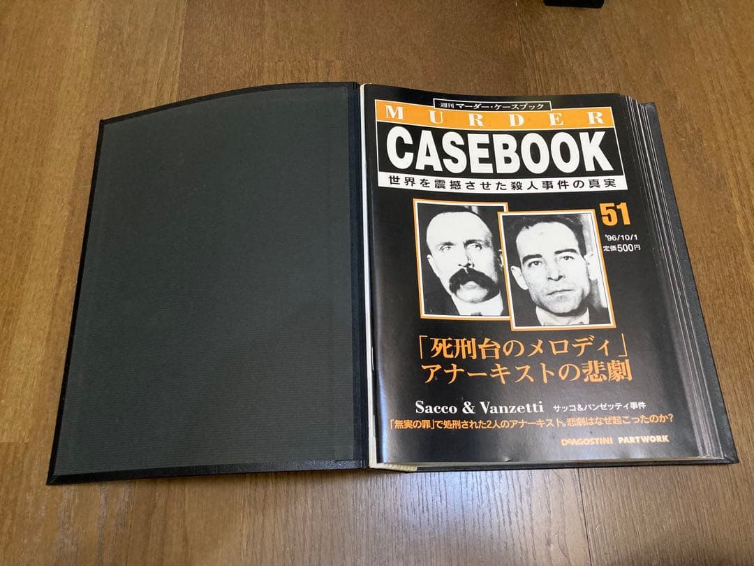 週刊マーダーケースブック　世界を震撼させた殺人事件の真実 71冊セット