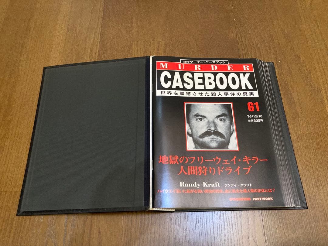 週刊マーダーケースブック　世界を震撼させた殺人事件の真実 71冊セット