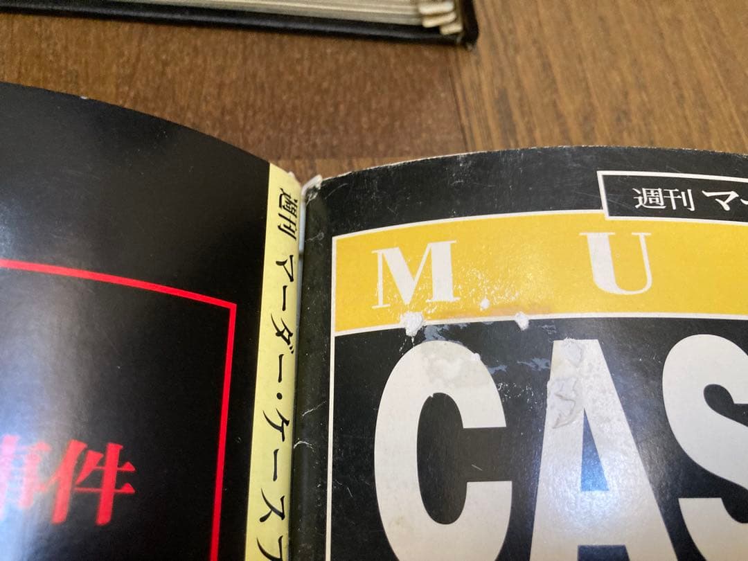 週刊マーダーケースブック　世界を震撼させた殺人事件の真実 71冊セット