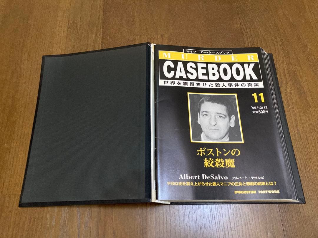 週刊マーダーケースブック　世界を震撼させた殺人事件の真実 71冊セット