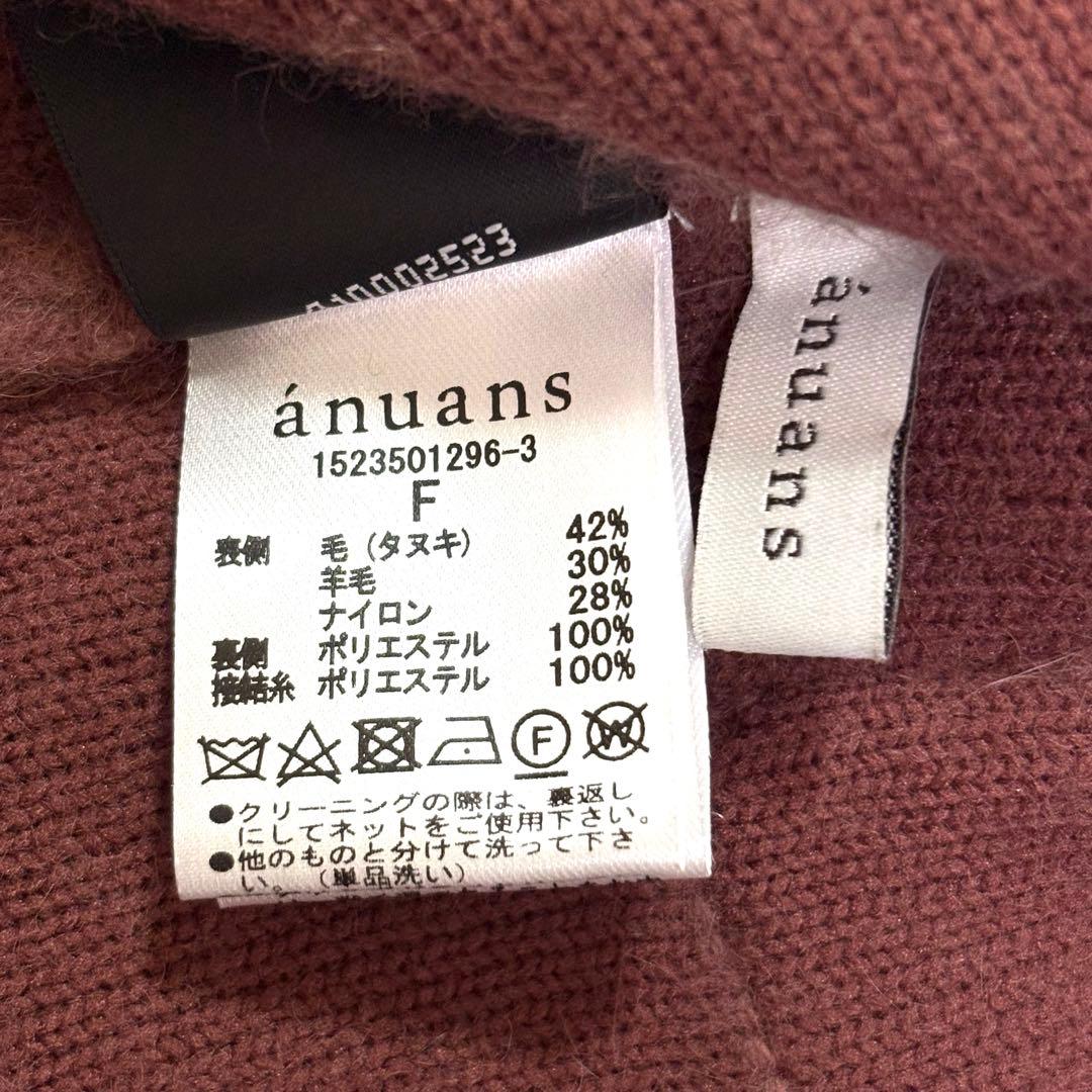 【美品】anuans アニュアンス ラクーンブレンドノーカラーニットジャケット