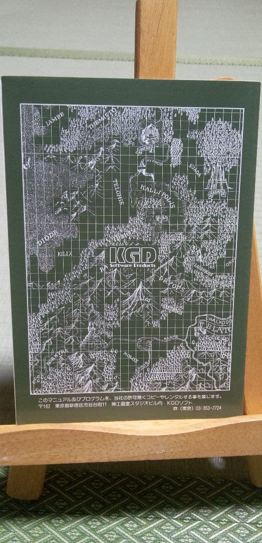 【X1】破邪の封印