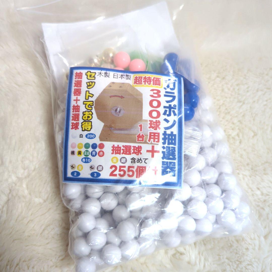 ガラポン抽選器