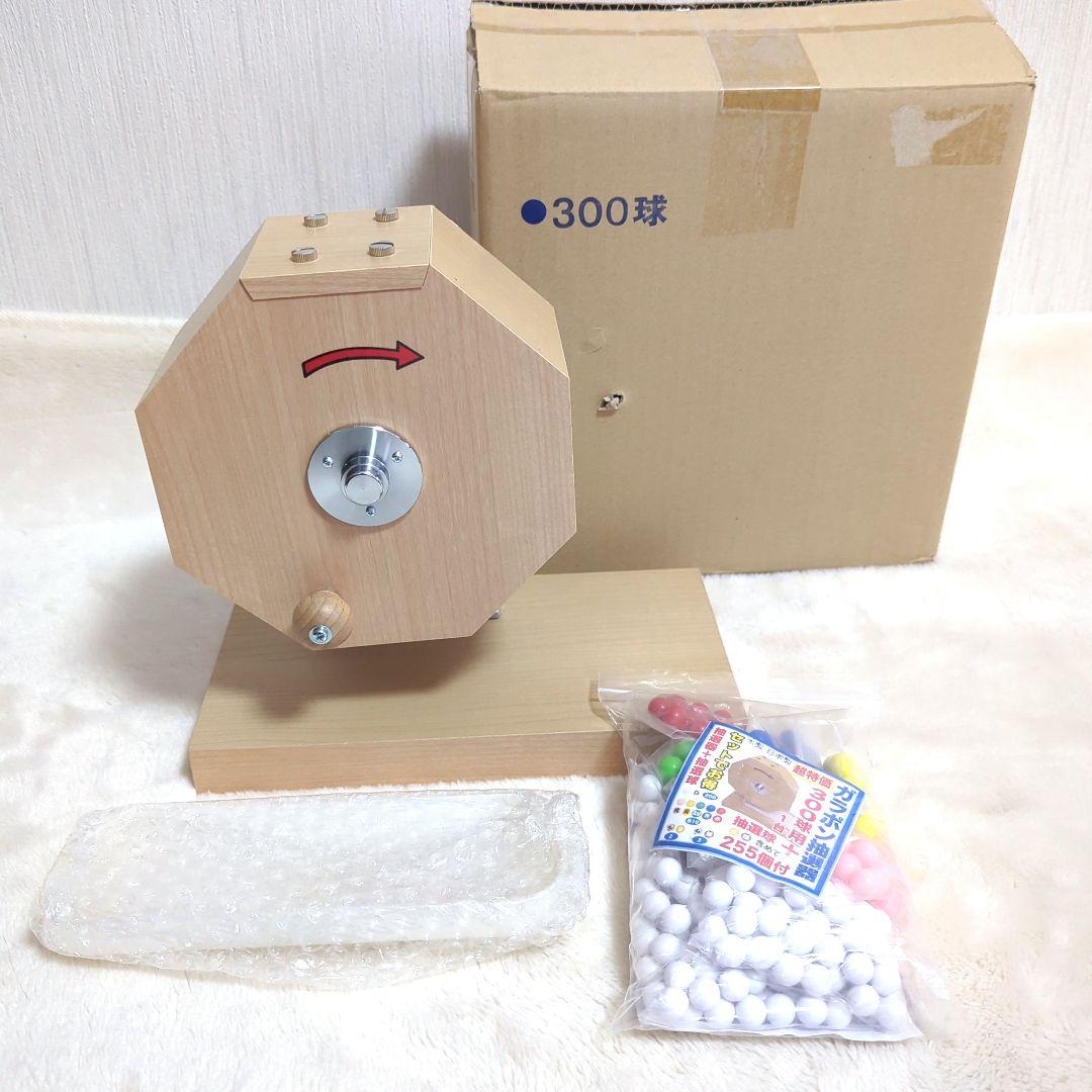 ガラポン抽選器