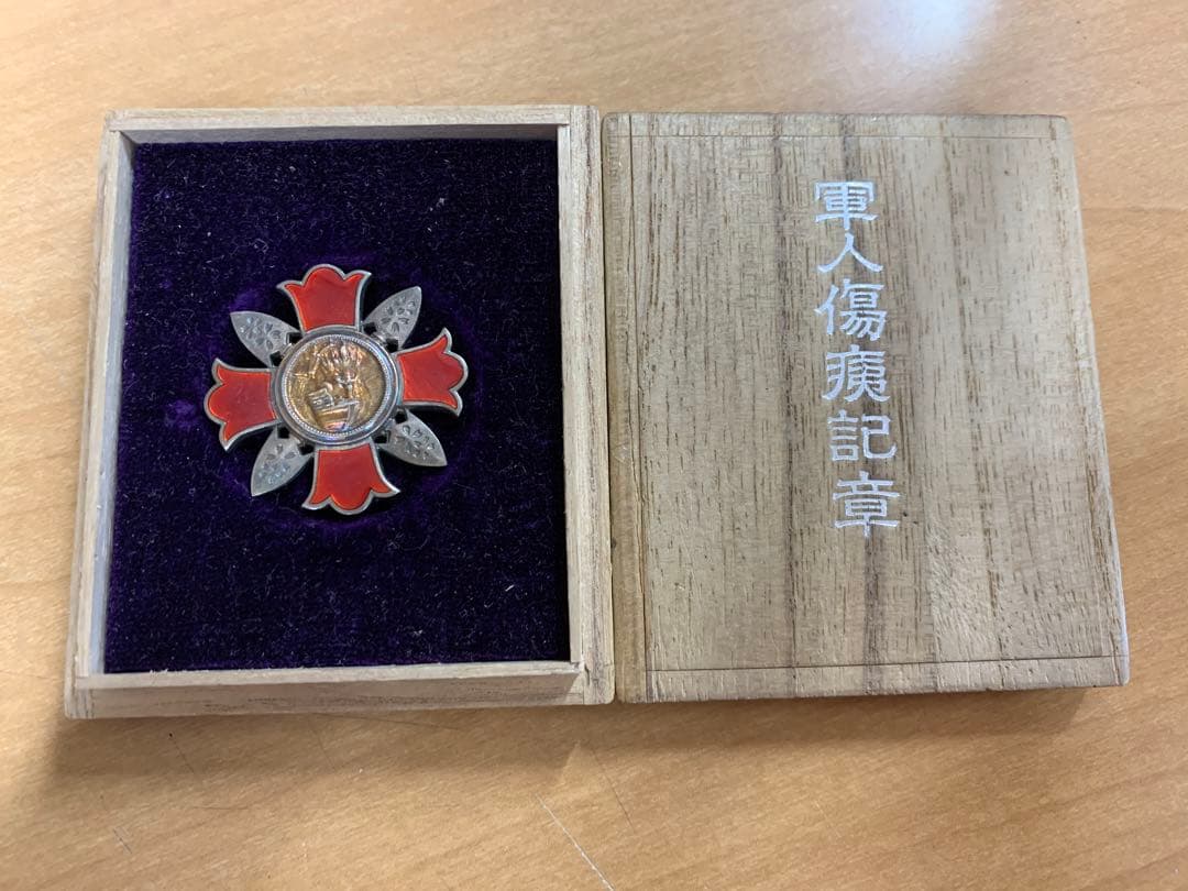 東條英機(肉筆)「軍人傷痍記章及び授与証書」同人 陸軍 陸軍大臣 支那事変 歴史
