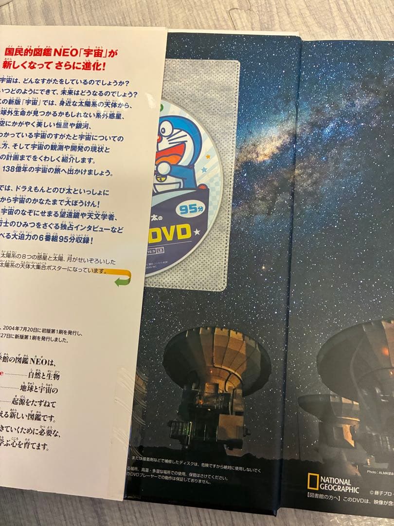 小学館の図鑑 NEO 20巻