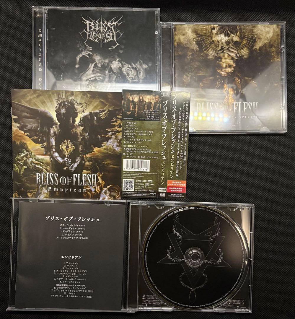 Bliss of Flesh 1st、2nd、3rd国内盤帯付き
