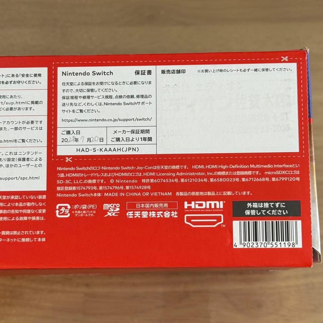 9-029 Switch 本体 新型 グレー 箱付き