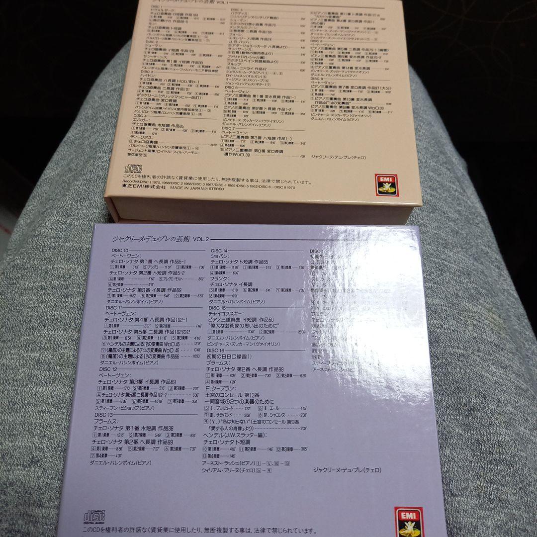 ジャクリーヌ・デュ・プレの芸術