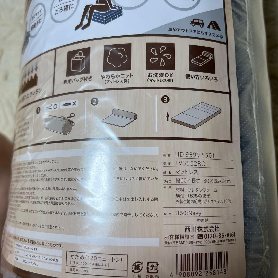 値下　西川のごろ寝マットレス　幅60×長さ180×厚さ6cm