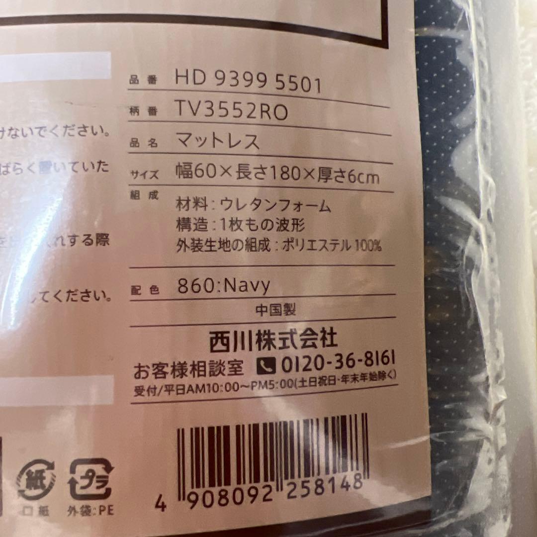 値下　西川のごろ寝マットレス　幅60×長さ180×厚さ6cm