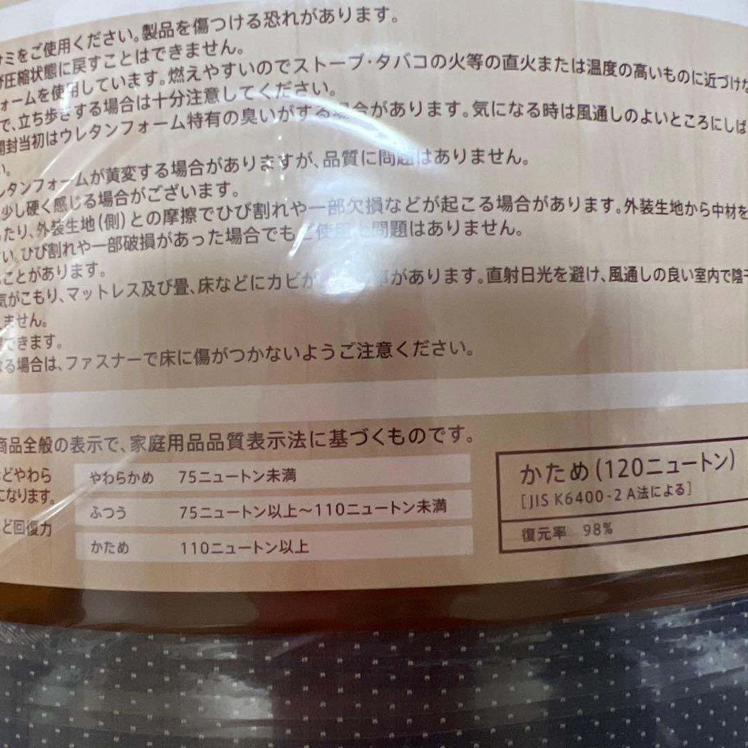 値下　西川のごろ寝マットレス　幅60×長さ180×厚さ6cm