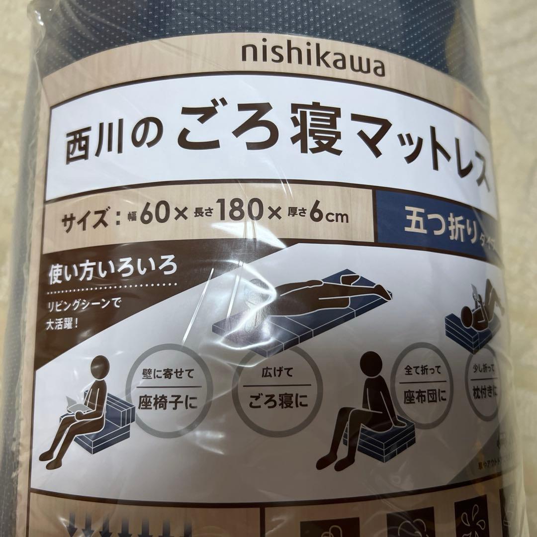 値下　西川のごろ寝マットレス　幅60×長さ180×厚さ6cm