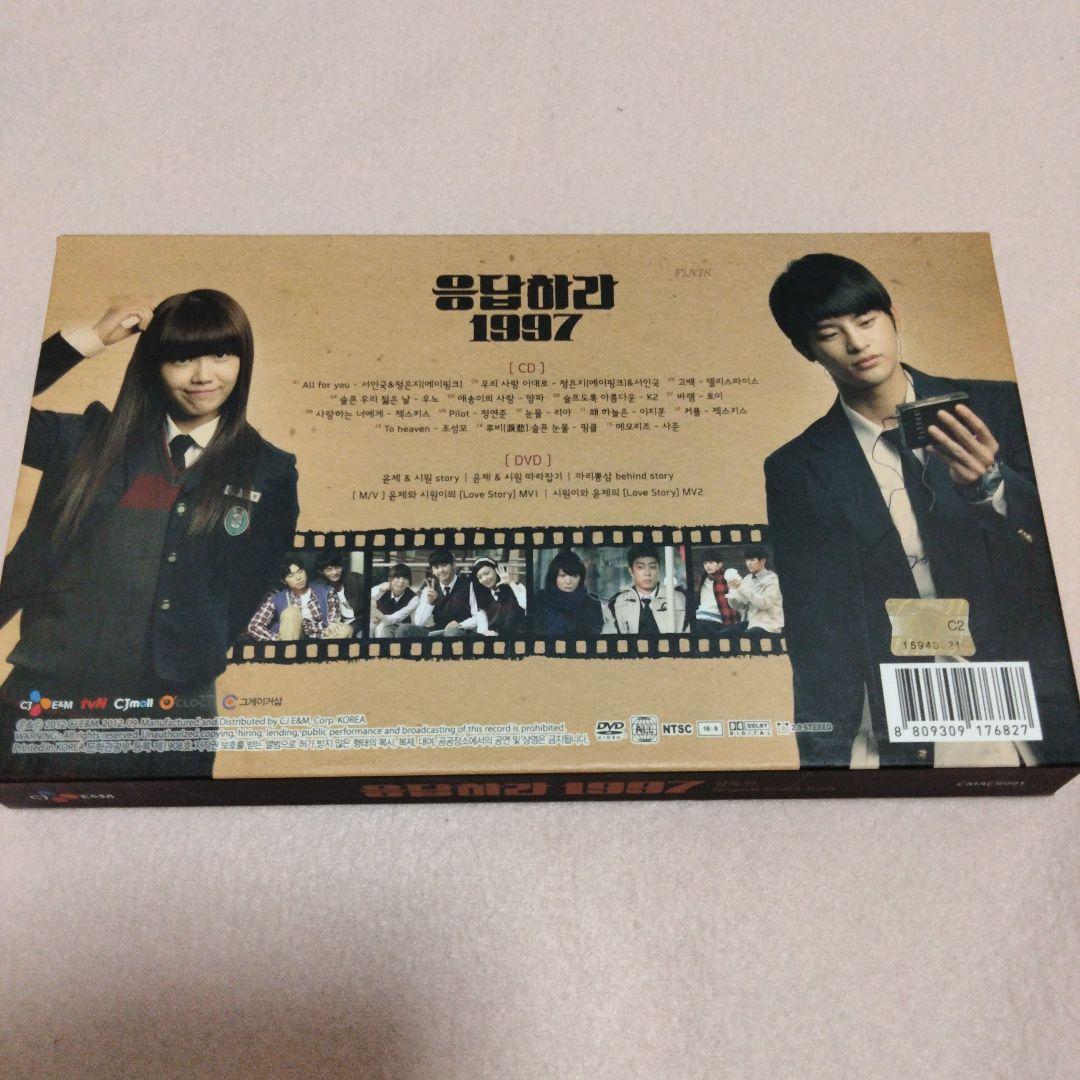 韓国ドラマ　応答せよ1997 OST