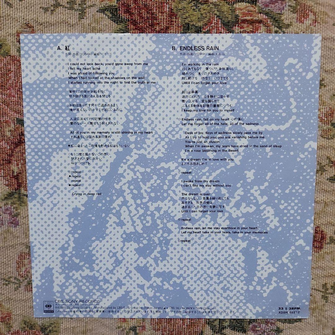 XJAPAN　貴重盤　非売品　レコード【紅】【 ENDLESS RAIN 】