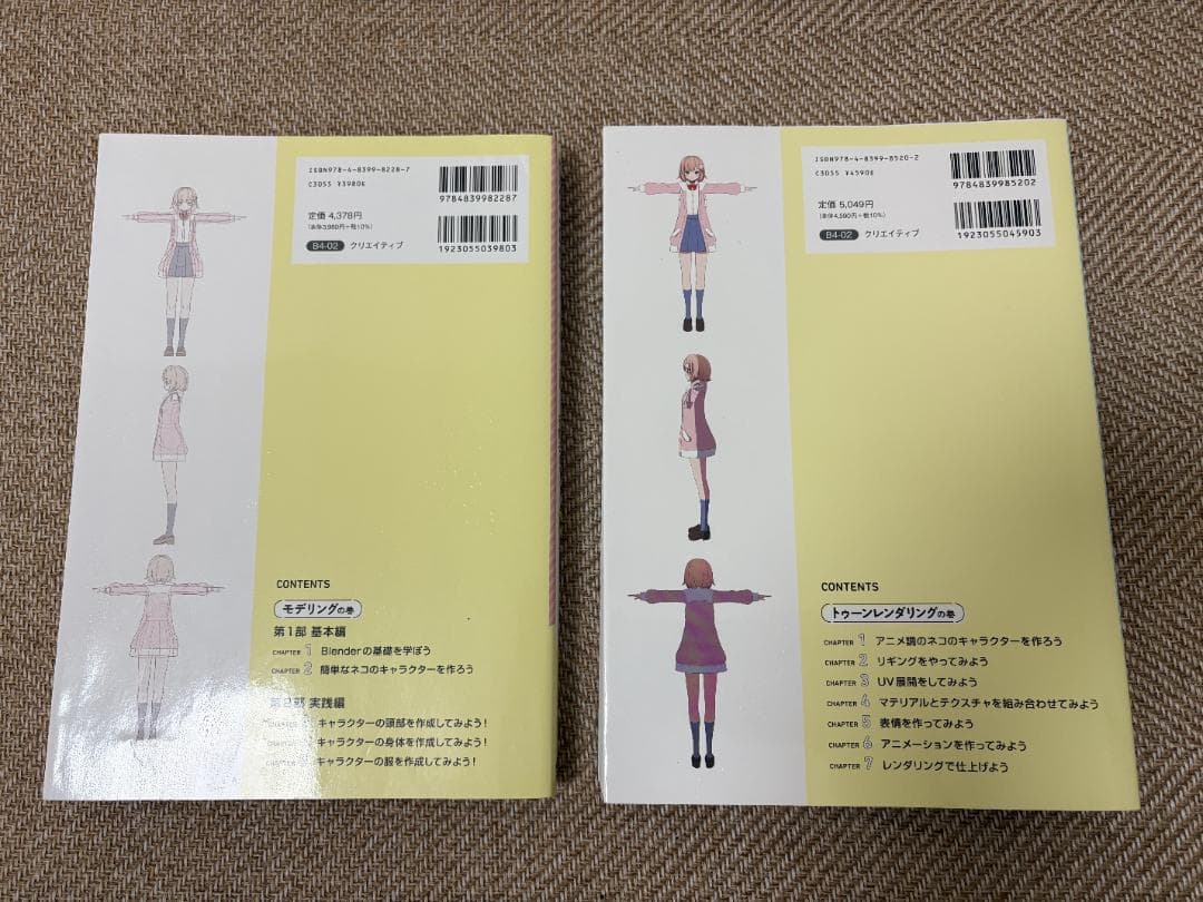 Blenderでアニメ絵キャラクターを作ろう！