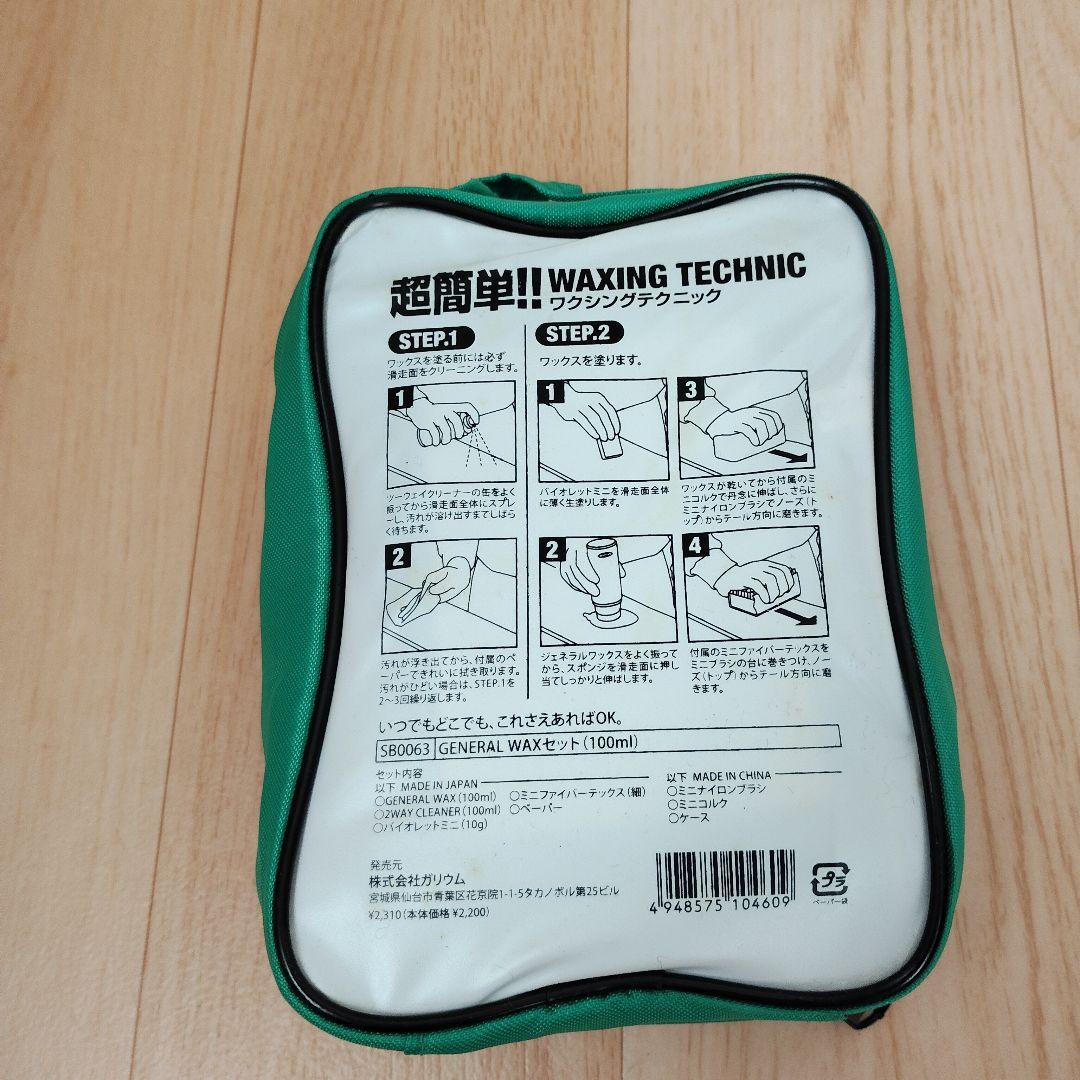 【あい】YONEX×FLUX　スノーボード　バインディング付き　144cm