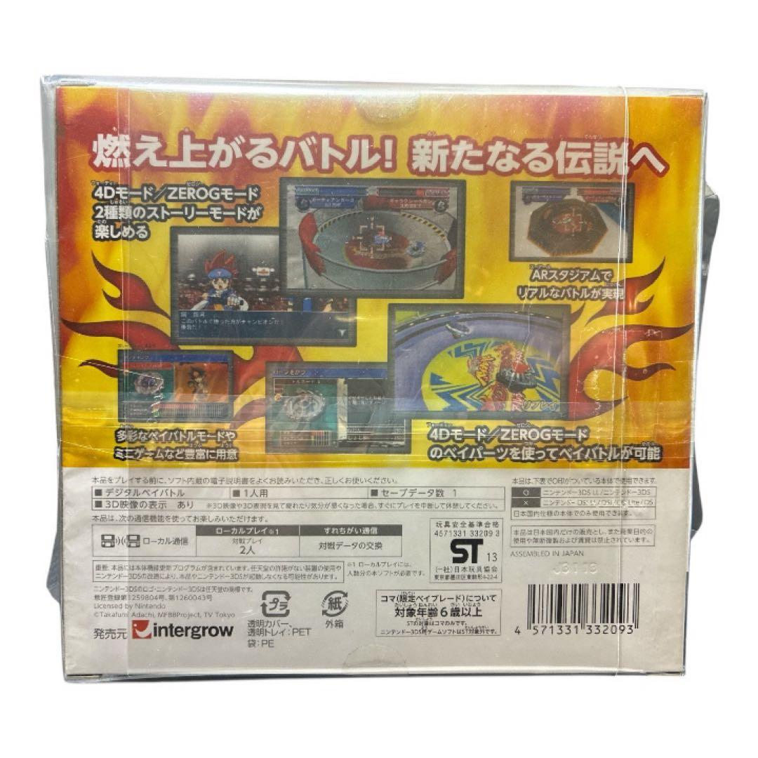 3DS メタルファイト　ベイブレード　アルティメットトーナメント