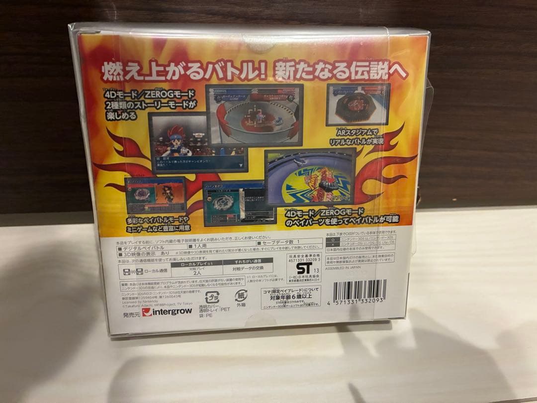 3DS メタルファイト　ベイブレード　アルティメットトーナメント