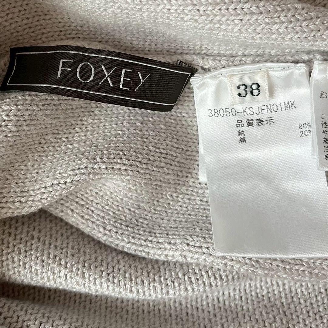 【美品】フォクシー リリーパーカー コットンシルク カーディガン フーディー