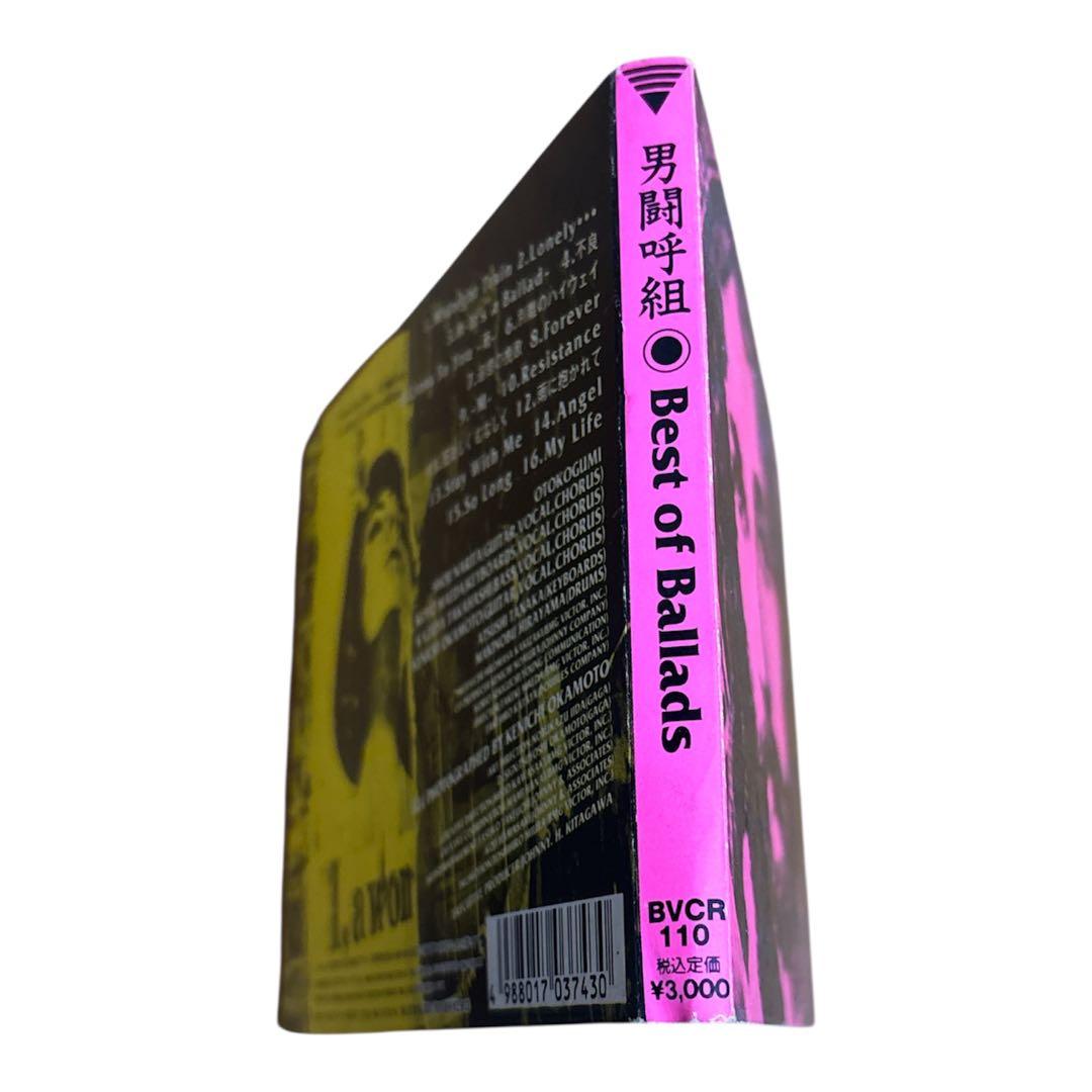 廃盤　国内正規品 8cmシングルCD付き　男闘呼組/ベスト・オブ・バラッズ