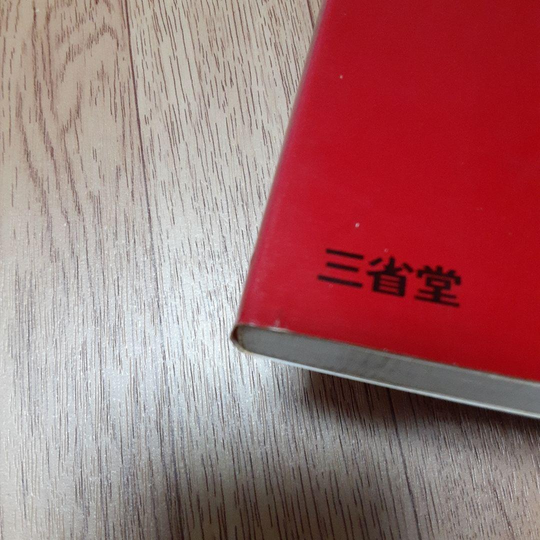 ビーコン入試新数学Ⅰ