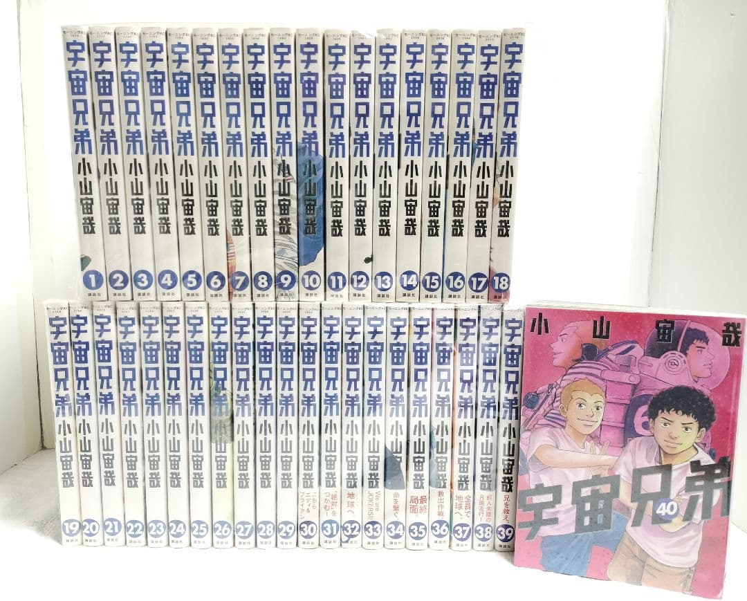 【格安出品】宇宙兄弟 40巻セット