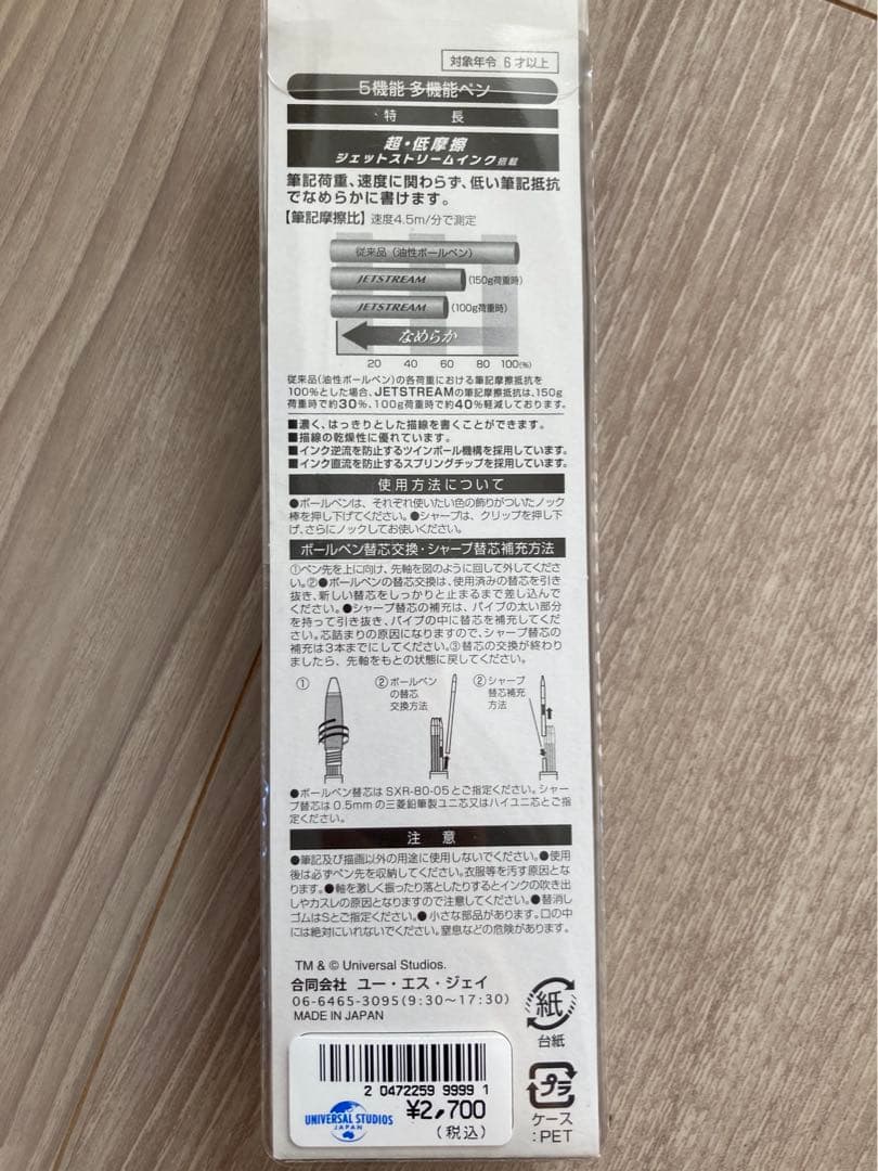 バイオ 3WAYバッグ ボールペン