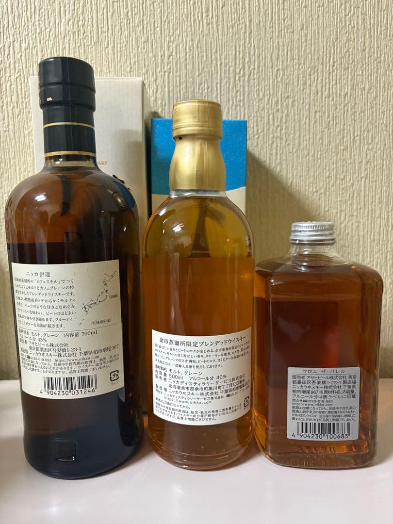 ニッカ　伊達、余市蒸留所限定、フロムザバレルセット