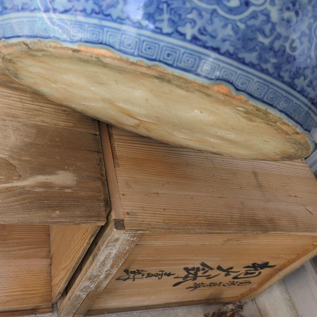 骨董 大型 火鉢 伊万里 染め付け 丸紋 睡蓮鉢 金魚 メダカ 鉢カバー