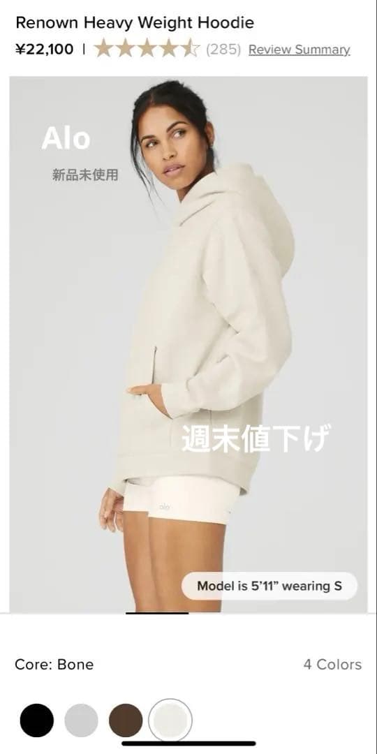 [ALO] 新品未使用　Hoodie