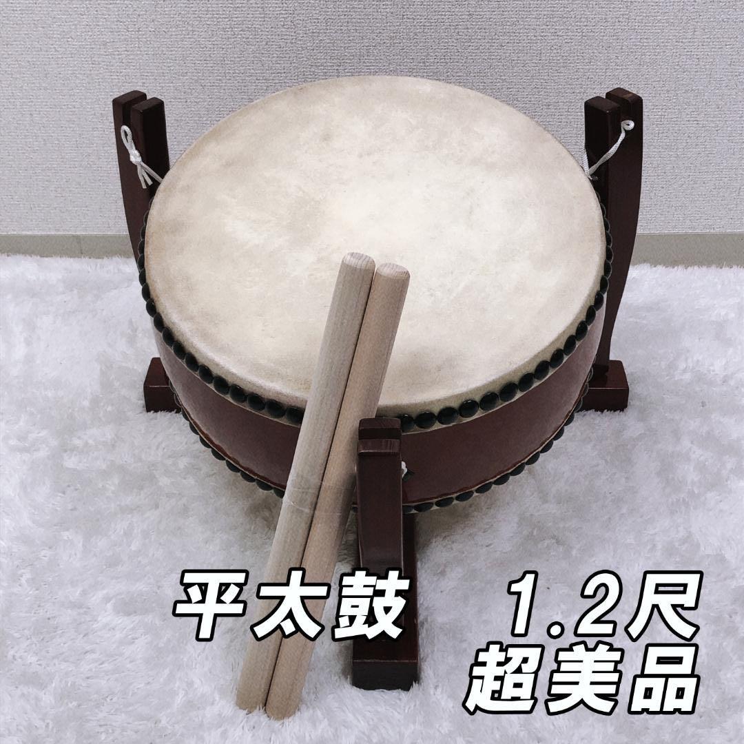 即演奏可能❣️美品✨和太鼓 平太鼓 36cm 1.2尺 バチ付き 和楽器演奏