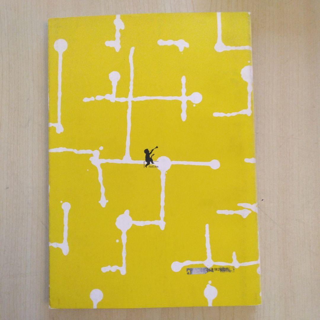 弦楽器と旋律楽器奏者の和声学 ヴァルター・コルネダー