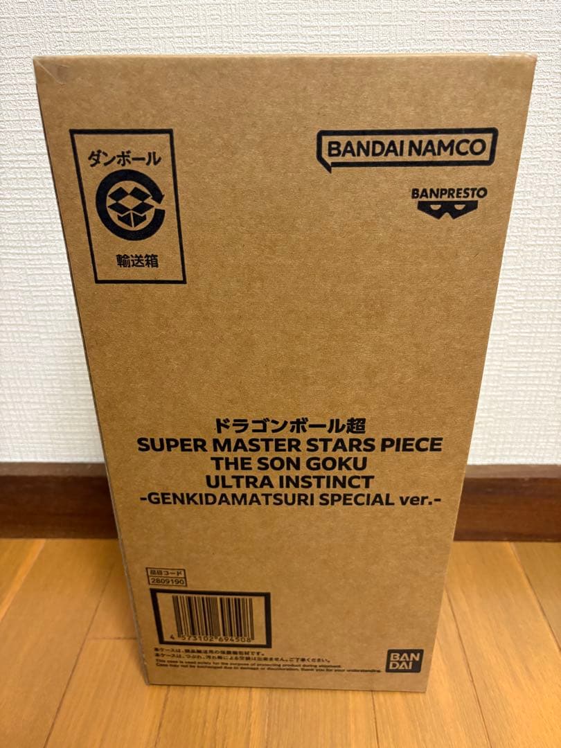 ドラゴンボール　孫悟空　身勝手の極意　フィギュア　SMSP