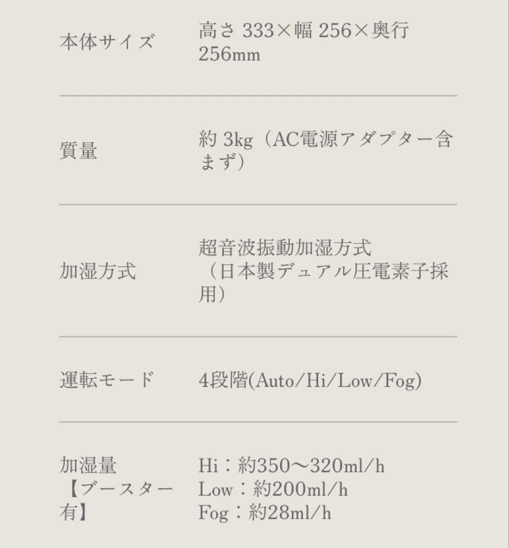 RHYTHM MIST 350 加湿器 ホワイト