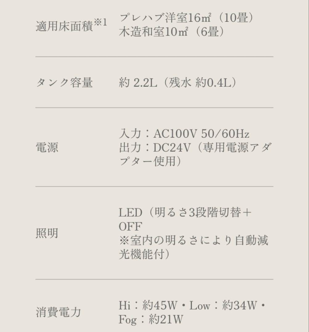 RHYTHM MIST 350 加湿器 ホワイト