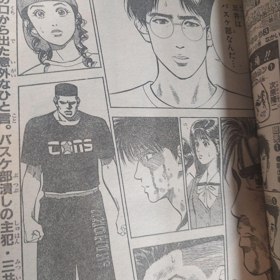 週刊少年ジャンプ 1992年8号※ドラゴンボール 表紙　 鳥山明