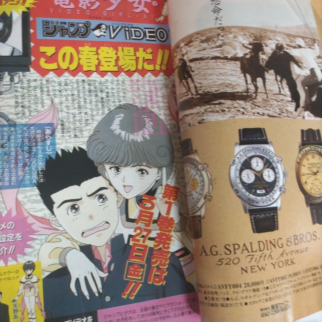 週刊少年ジャンプ 1992年8号※ドラゴンボール 表紙　 鳥山明