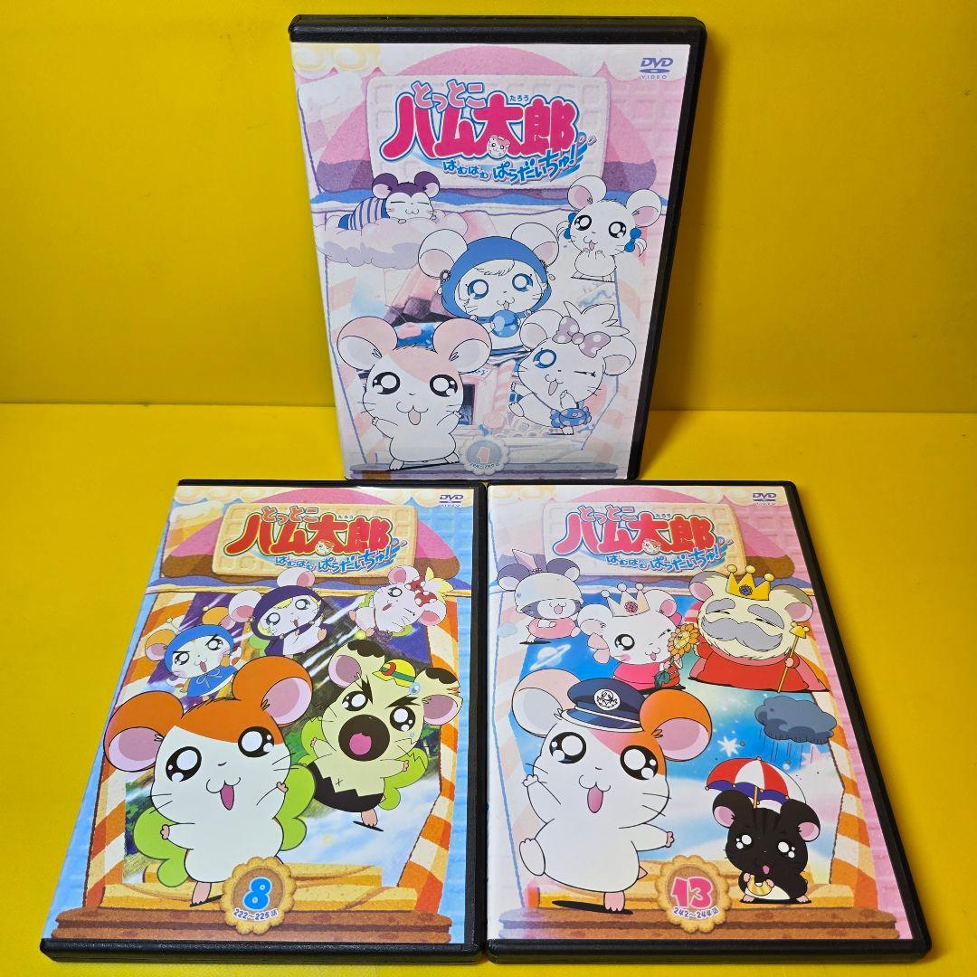 新品ケース交換済み　とっとこハム太郎 第3シリーズ 1～13 DVD全13巻