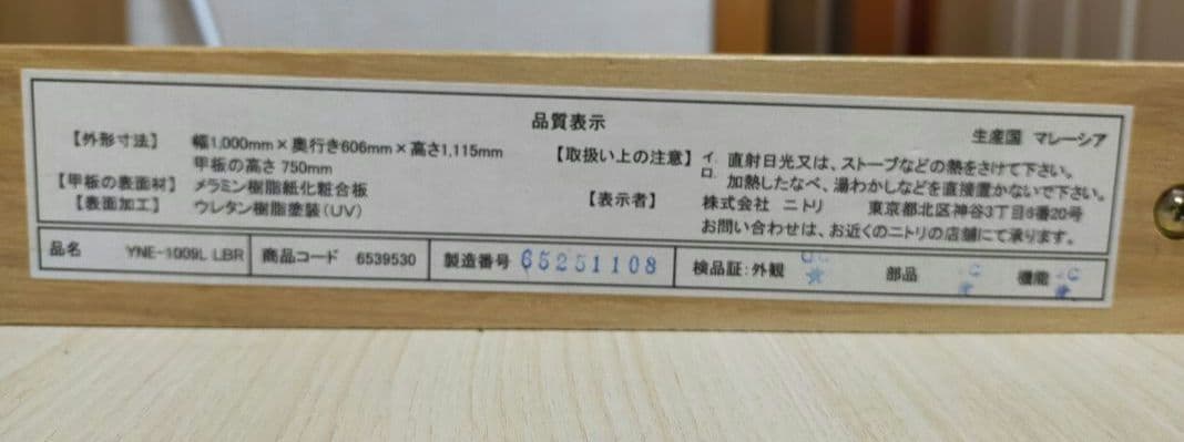 Toyonaka_K ニトリ学習机　ナチュラルデザイン 2引き出しデスク