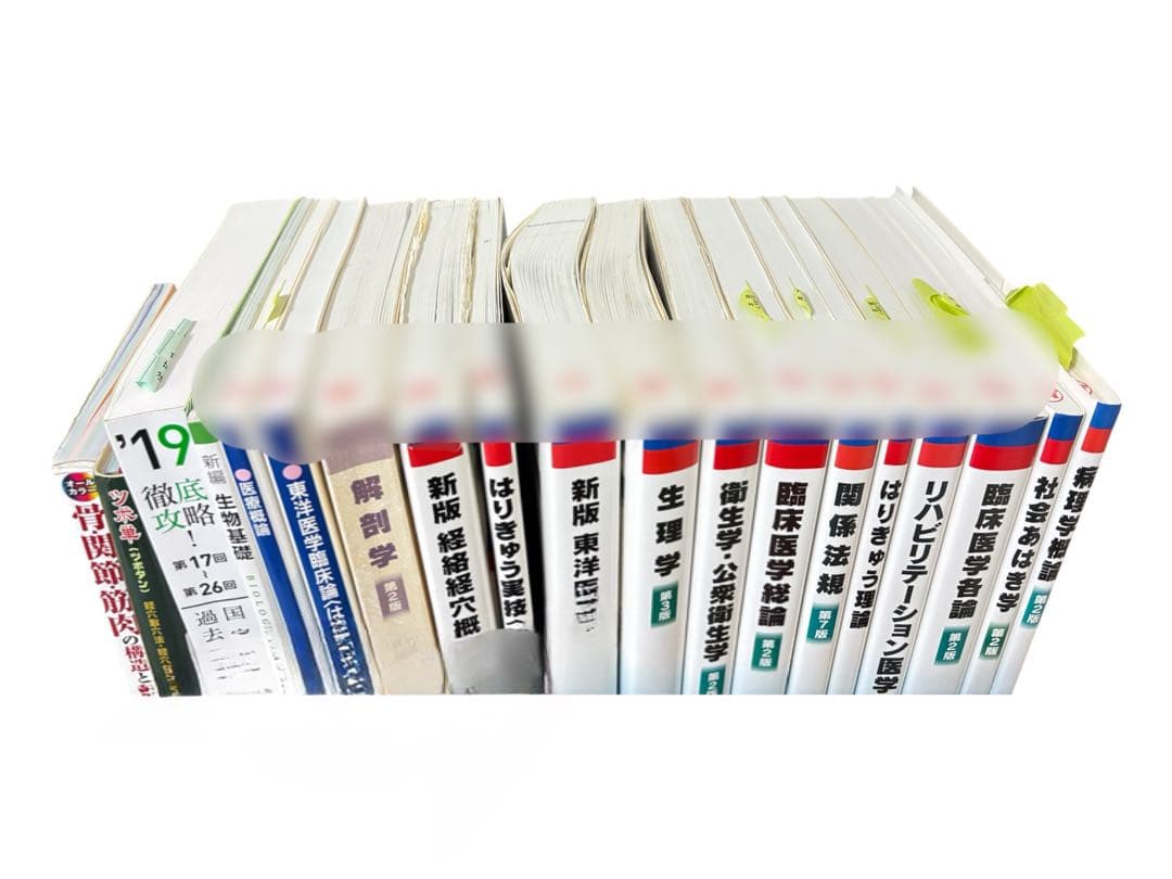 【鍼灸　あん摩マッサージ指圧師　教科書　おまけ付き】