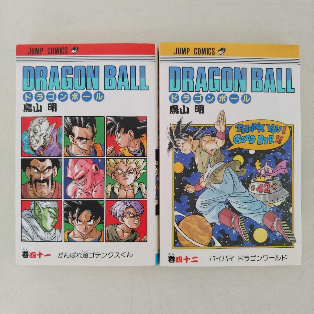 ドラゴンボール 全初版 全巻セット