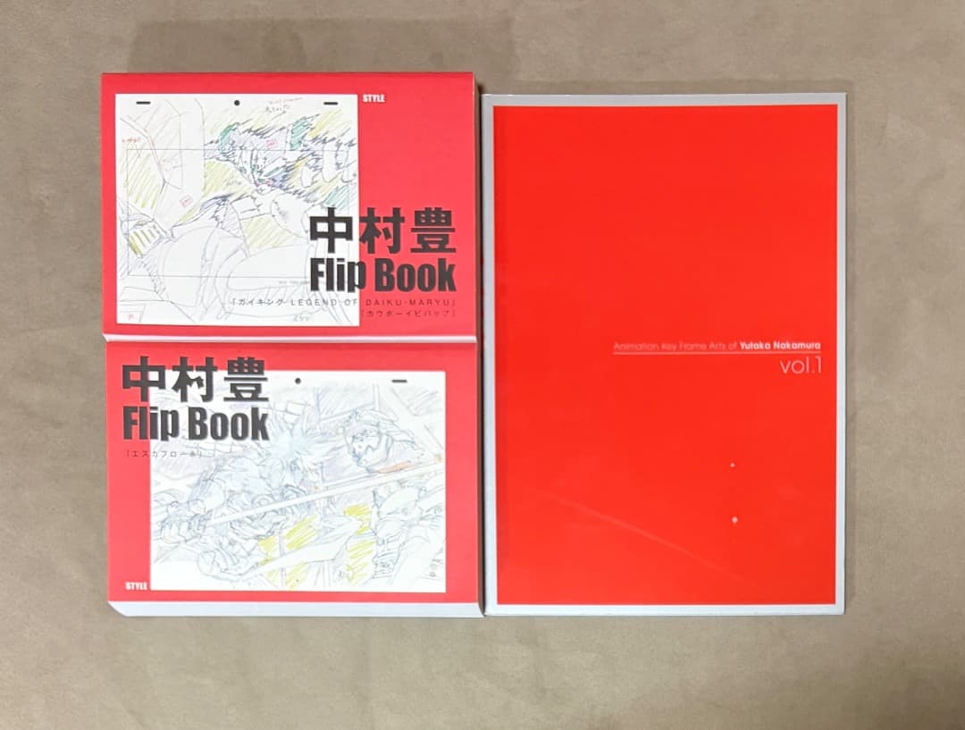 中村豊 原画集 vol. 1 セット