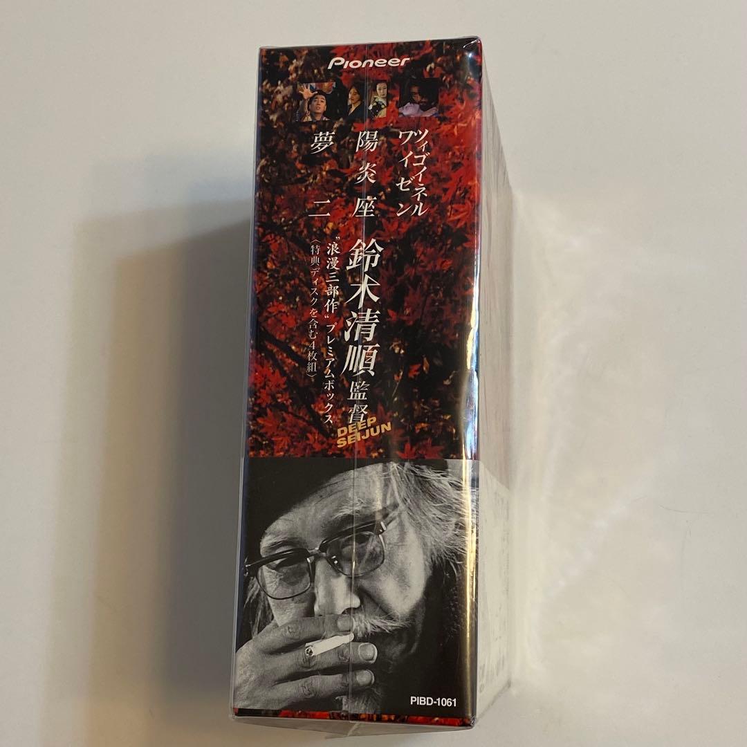 【未開封】鈴木清順監督　浪漫三部作 DVD　BOXセット