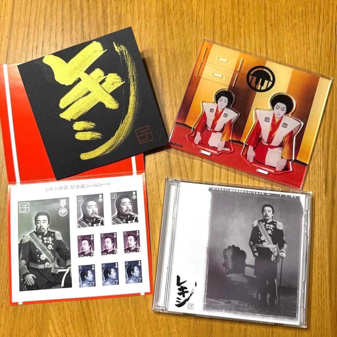 美品★レキシ 秀吉風金文字手書きジャケット付きFC限定盤