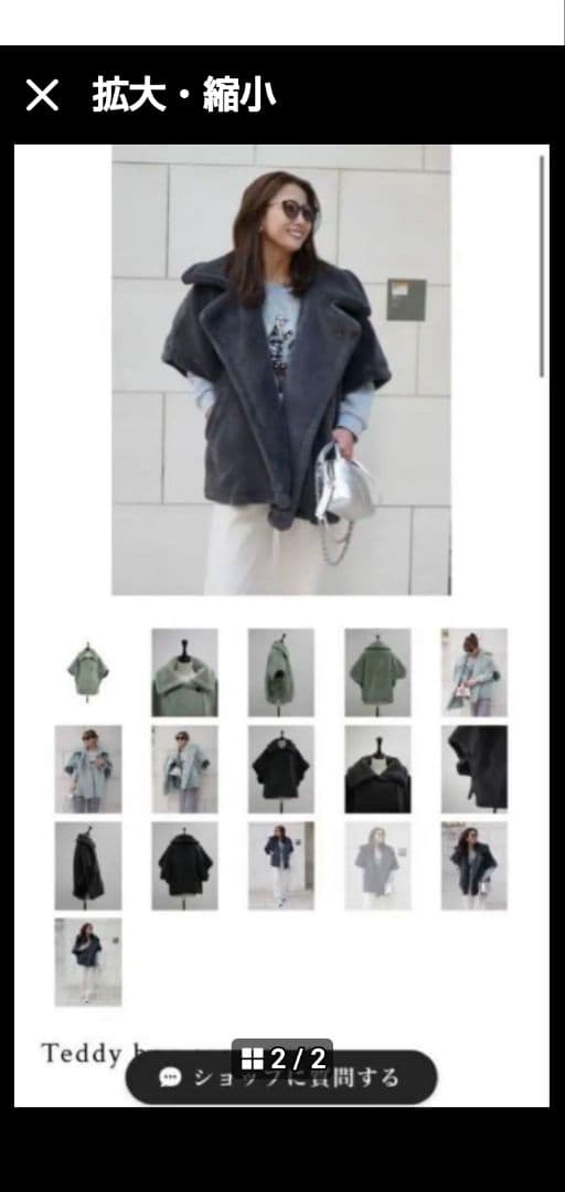 ダークグレー テディポンチョ MaxMaraお好きな方