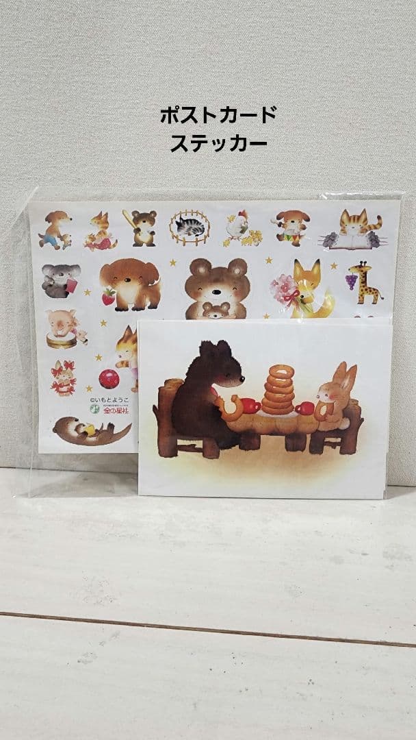 いもとようこの日本むかしばなし 12冊セット