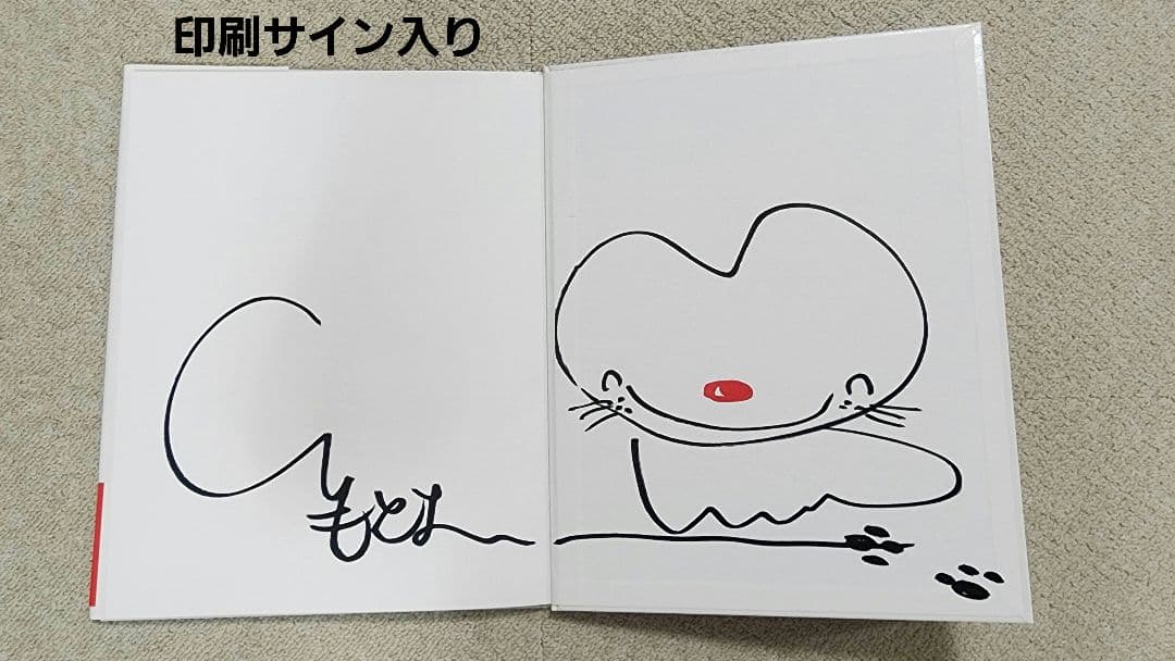 いもとようこの日本むかしばなし 12冊セット